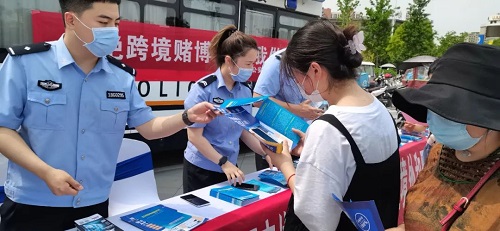 宣传防范跨境网络赌博.jpg